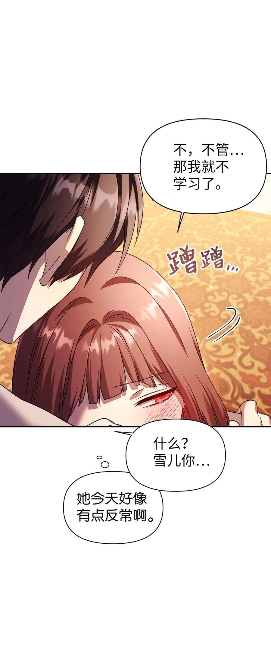 当反派拥有了全知属性031 驯养计划