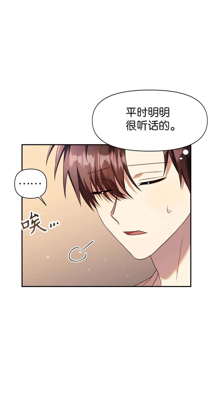 当反派拥有了全知属性031 驯养计划