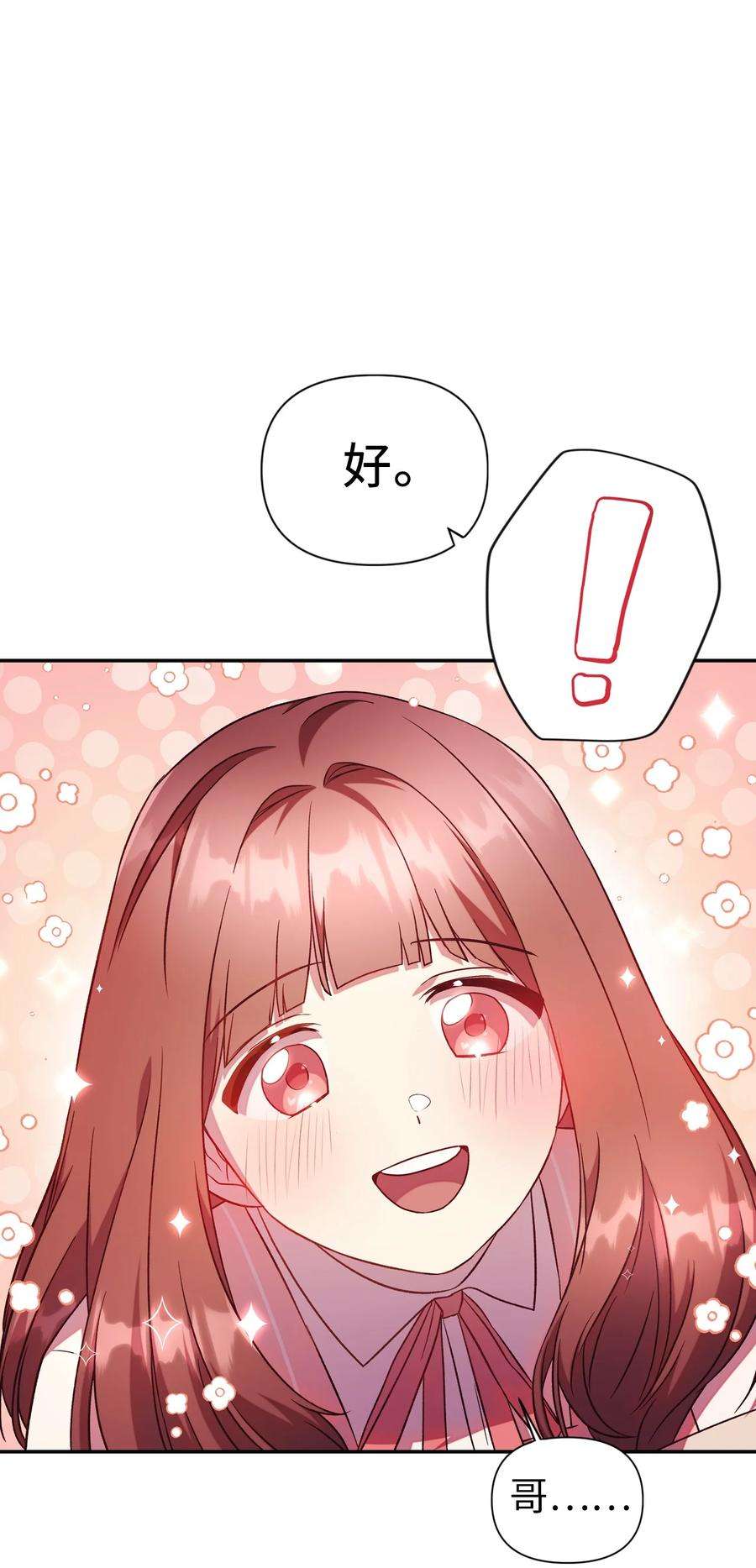 当反派拥有了全知属性031 驯养计划