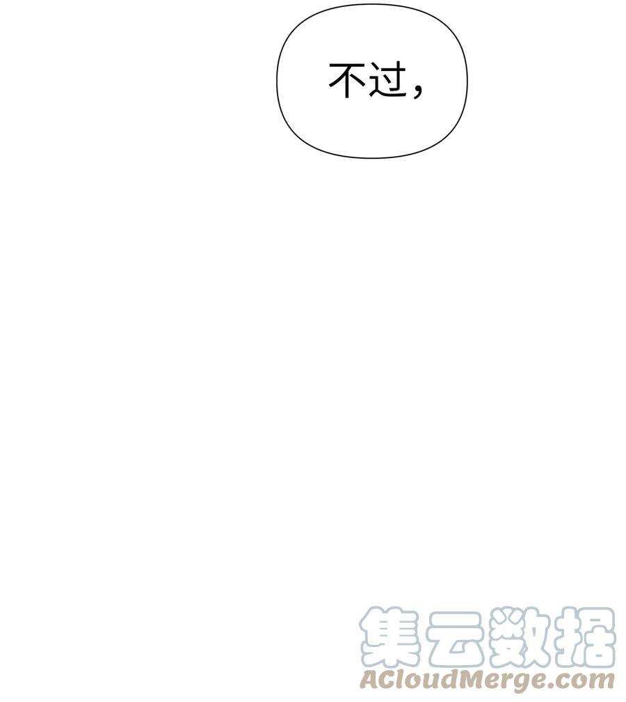 当反派拥有了全知属性031 驯养计划