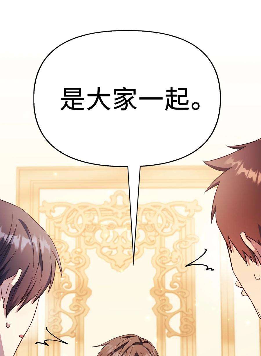 当反派拥有了全知属性031 驯养计划