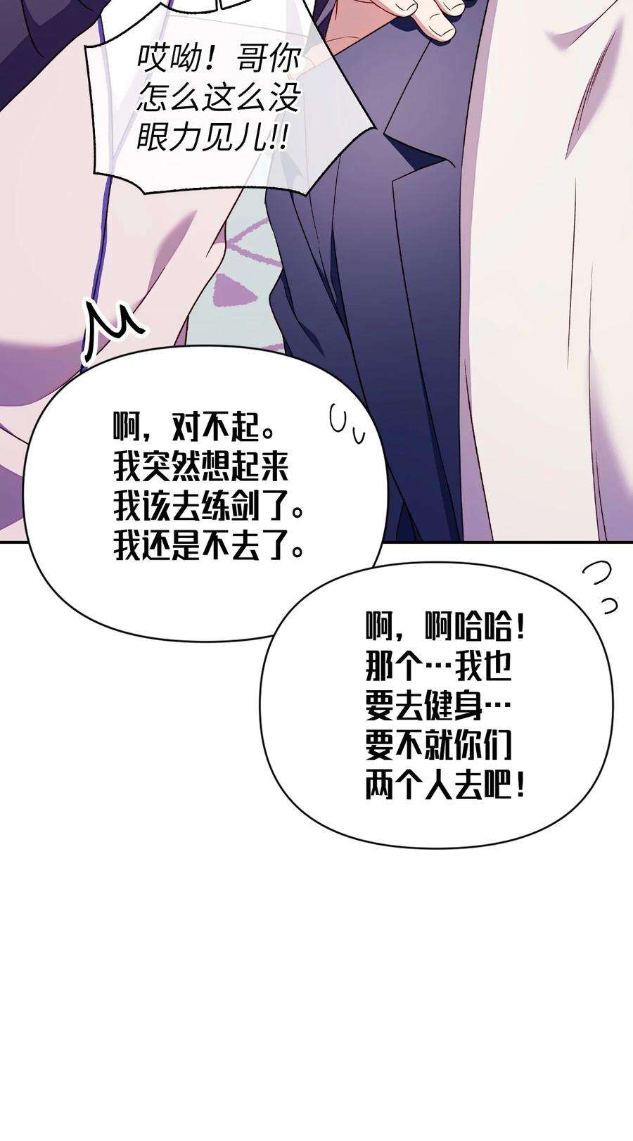 当反派拥有了全知属性031 驯养计划