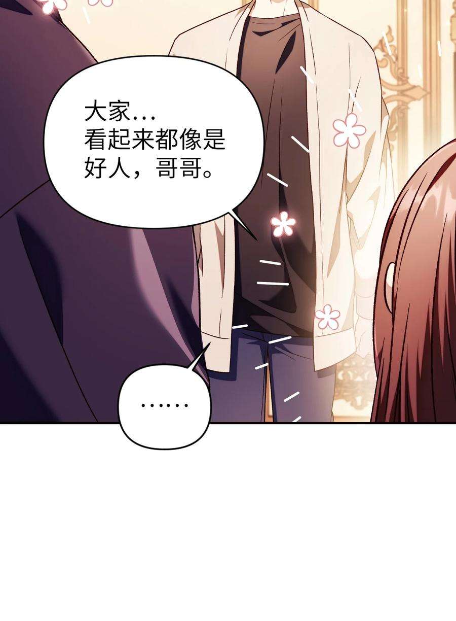 当反派拥有了全知属性031 驯养计划