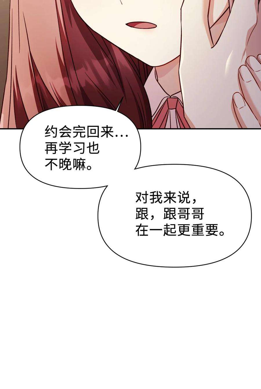 当反派拥有了全知属性031 驯养计划