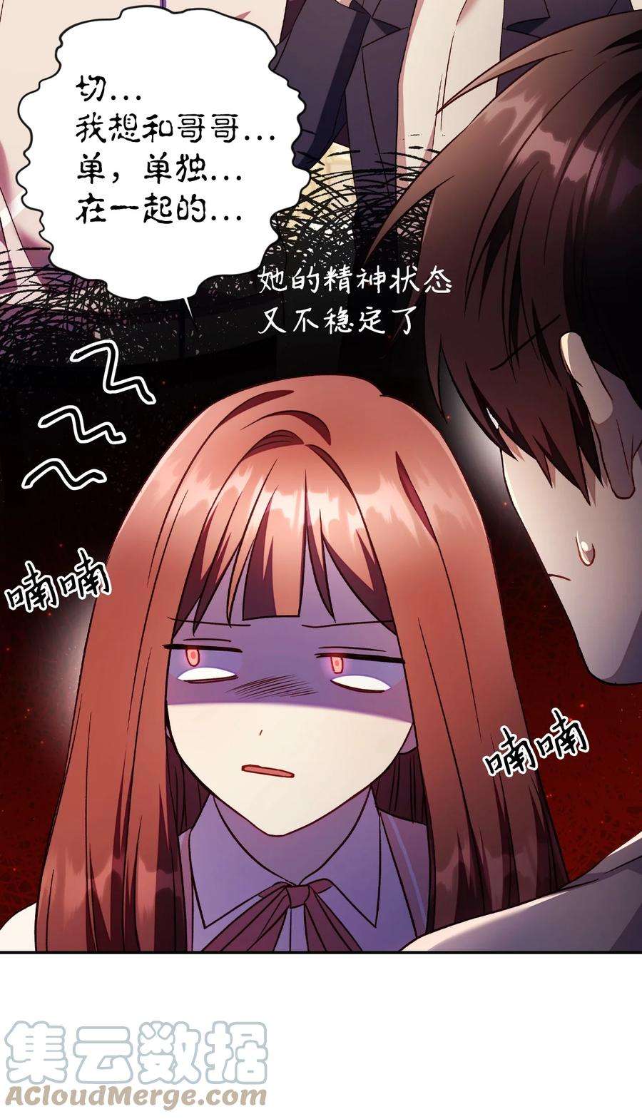 当反派拥有了全知属性031 驯养计划