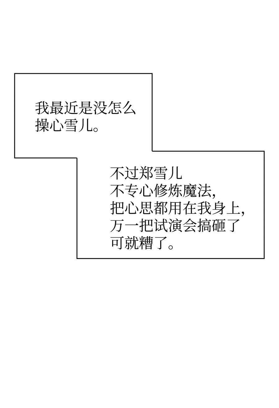 当反派拥有了全知属性031 驯养计划