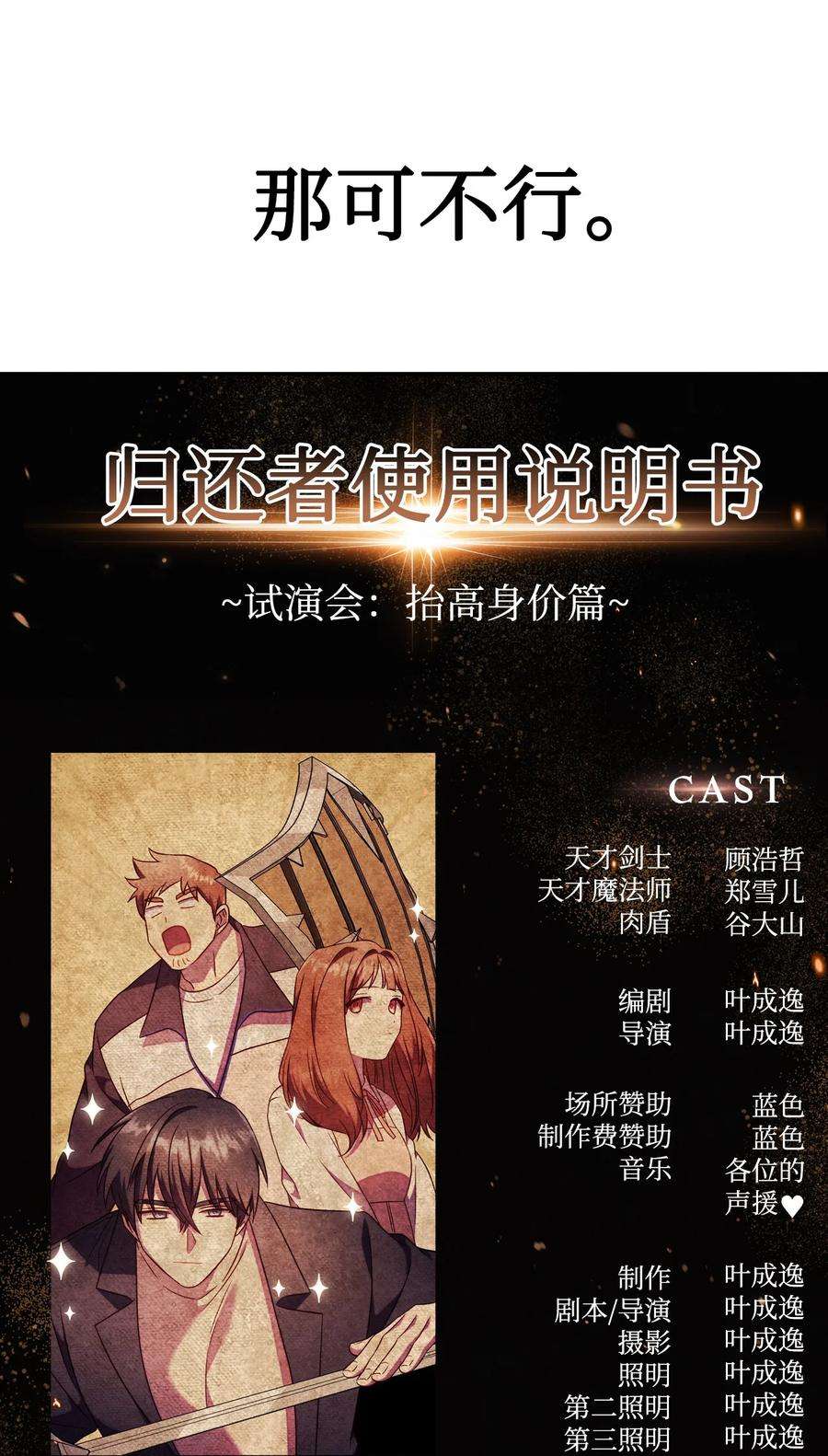 当反派拥有了全知属性031 驯养计划