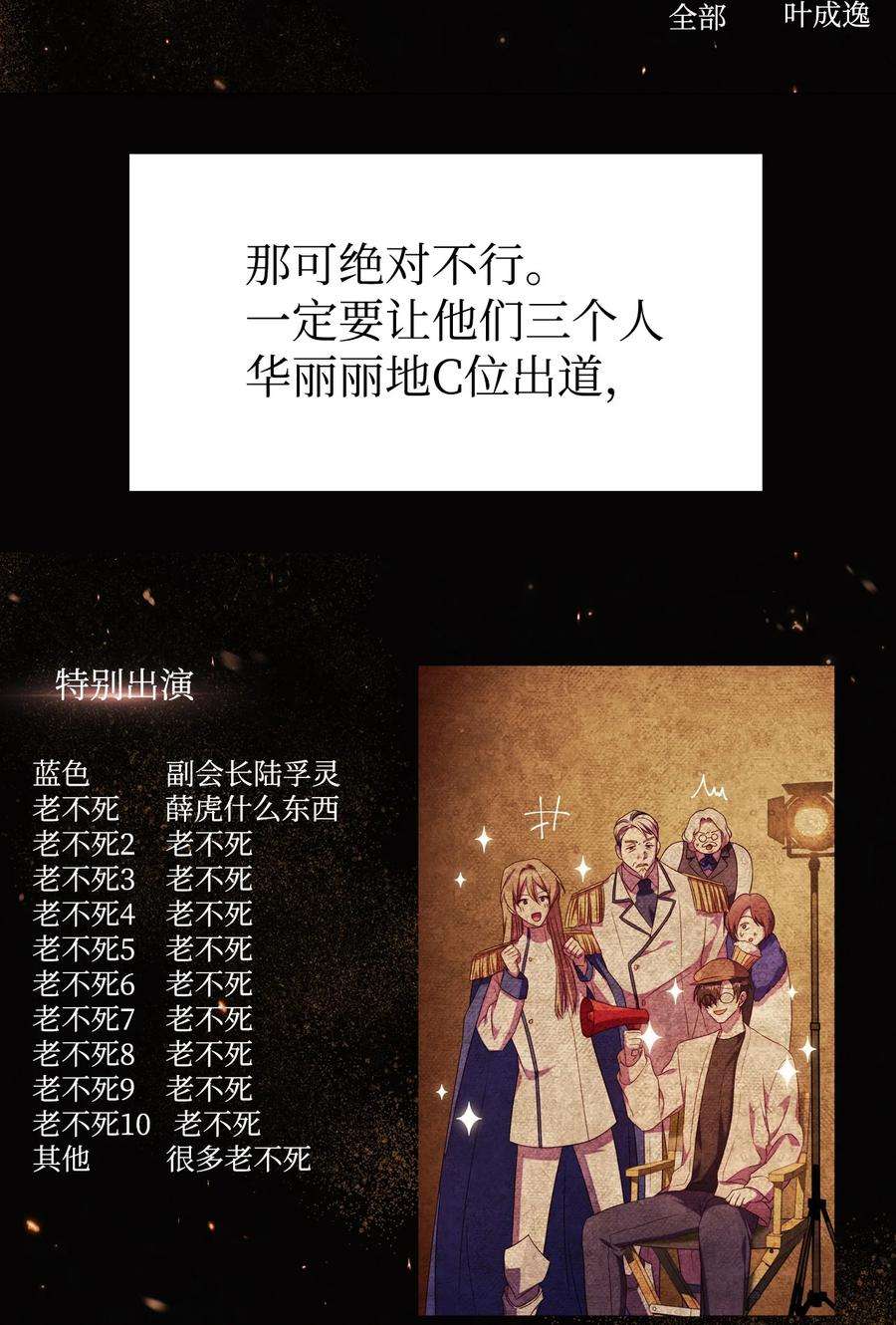 当反派拥有了全知属性031 驯养计划