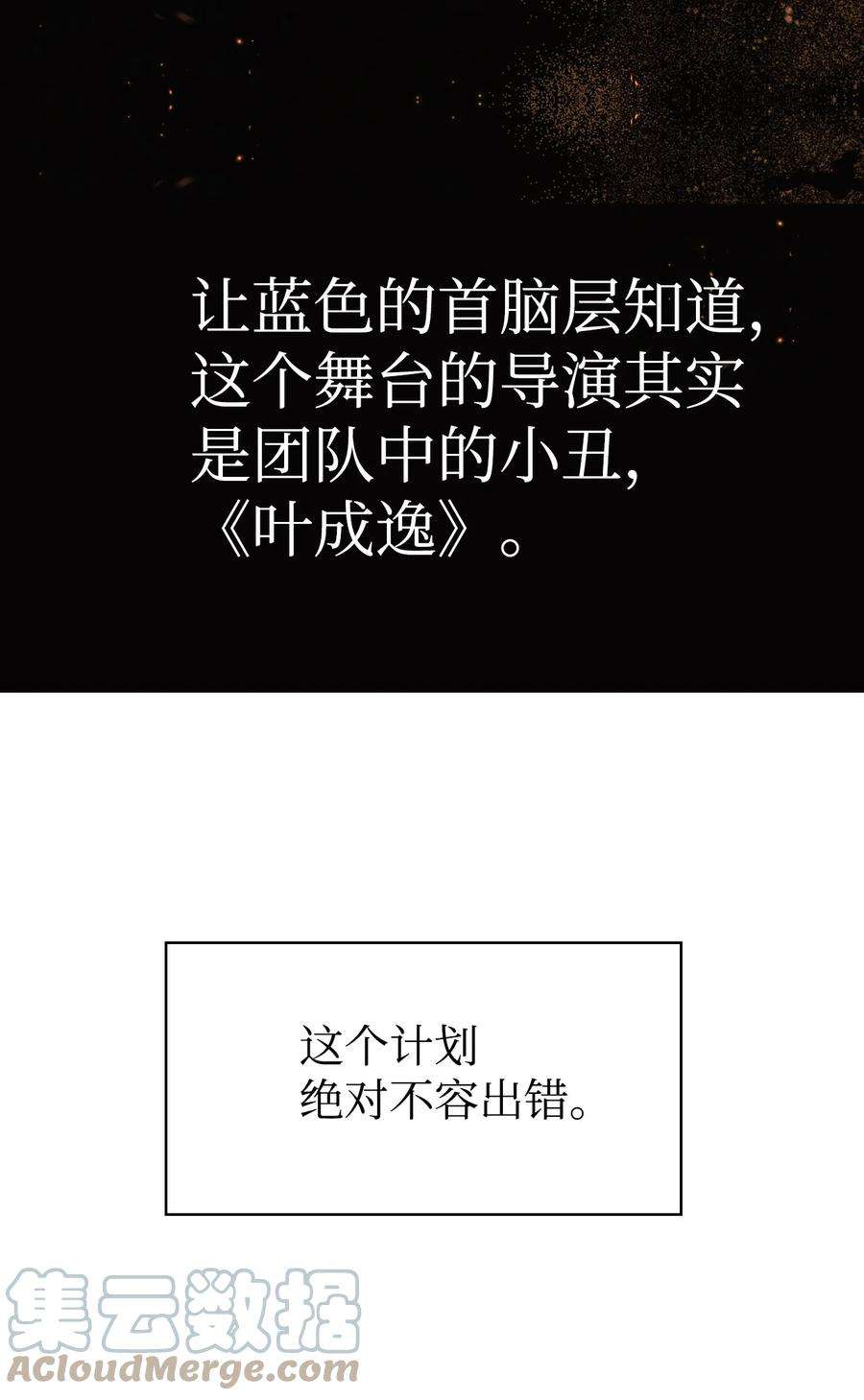 当反派拥有了全知属性031 驯养计划