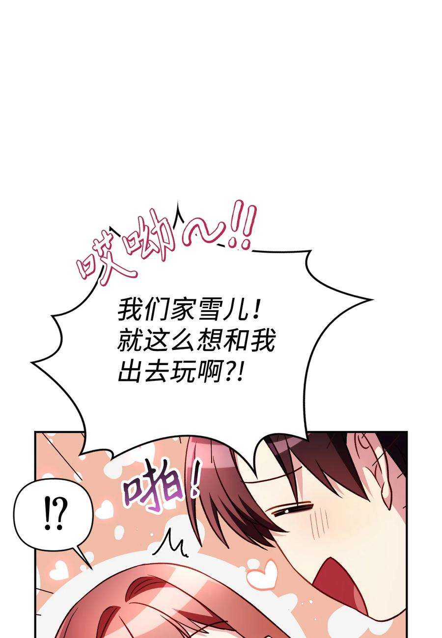 当反派拥有了全知属性031 驯养计划