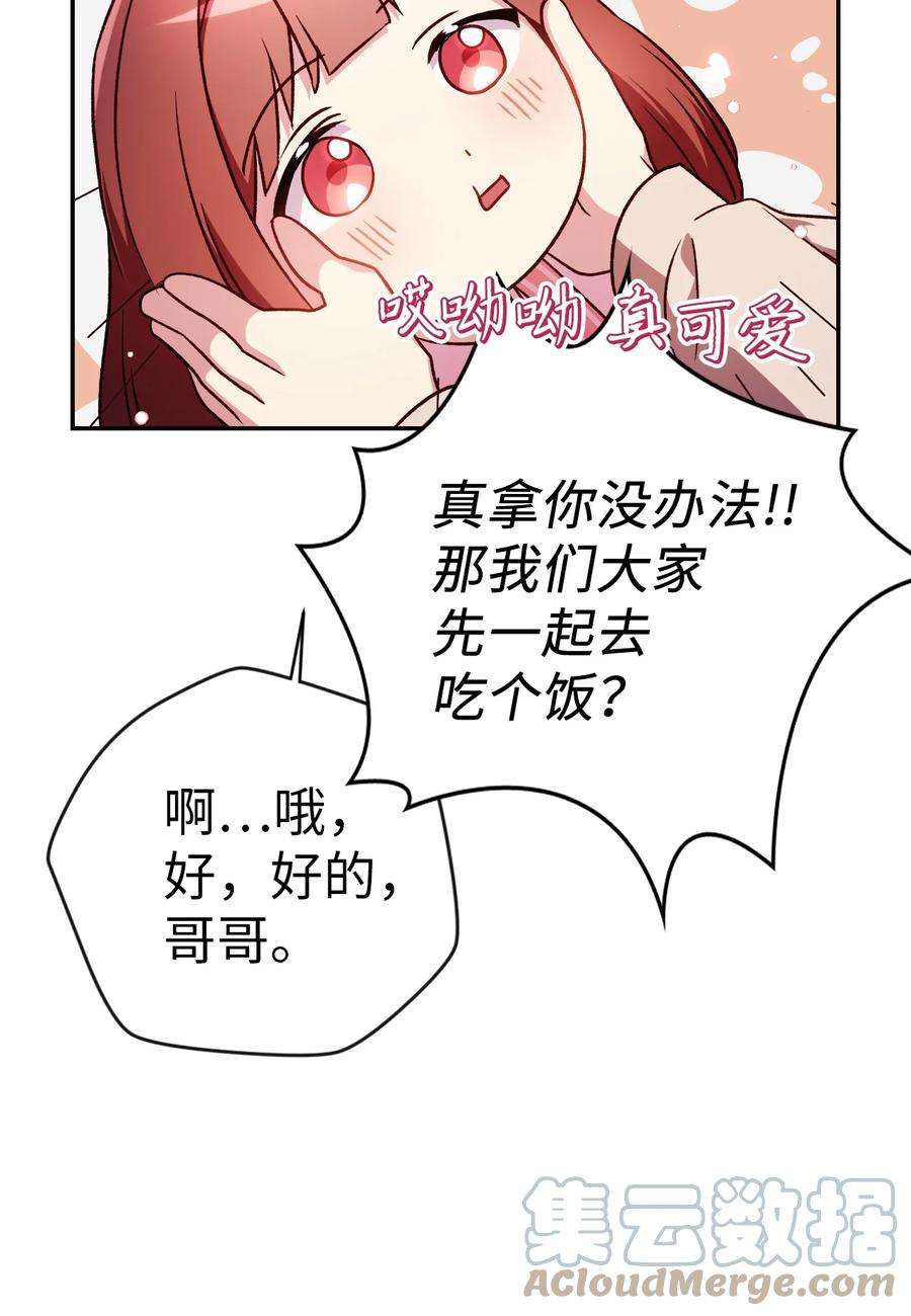 当反派拥有了全知属性031 驯养计划