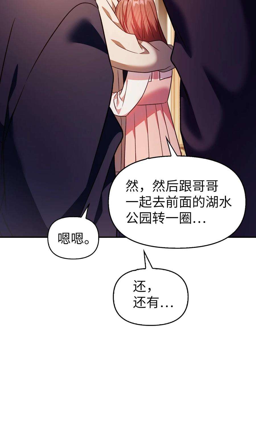 当反派拥有了全知属性031 驯养计划
