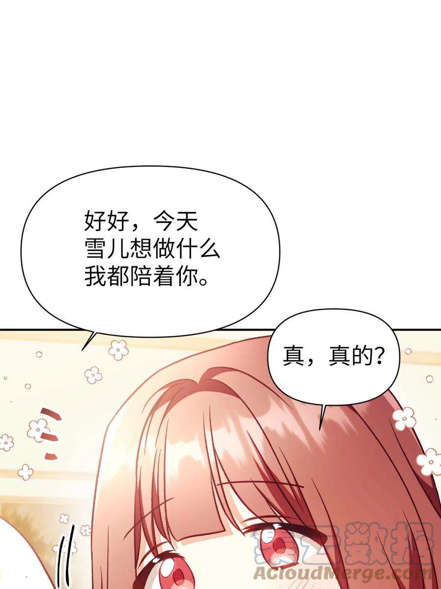 当反派拥有了全知属性031 驯养计划