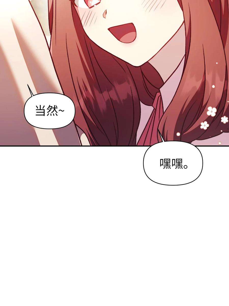 当反派拥有了全知属性031 驯养计划