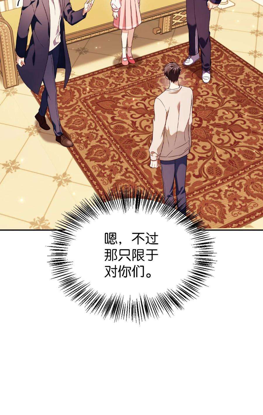 当反派拥有了全知属性031 驯养计划