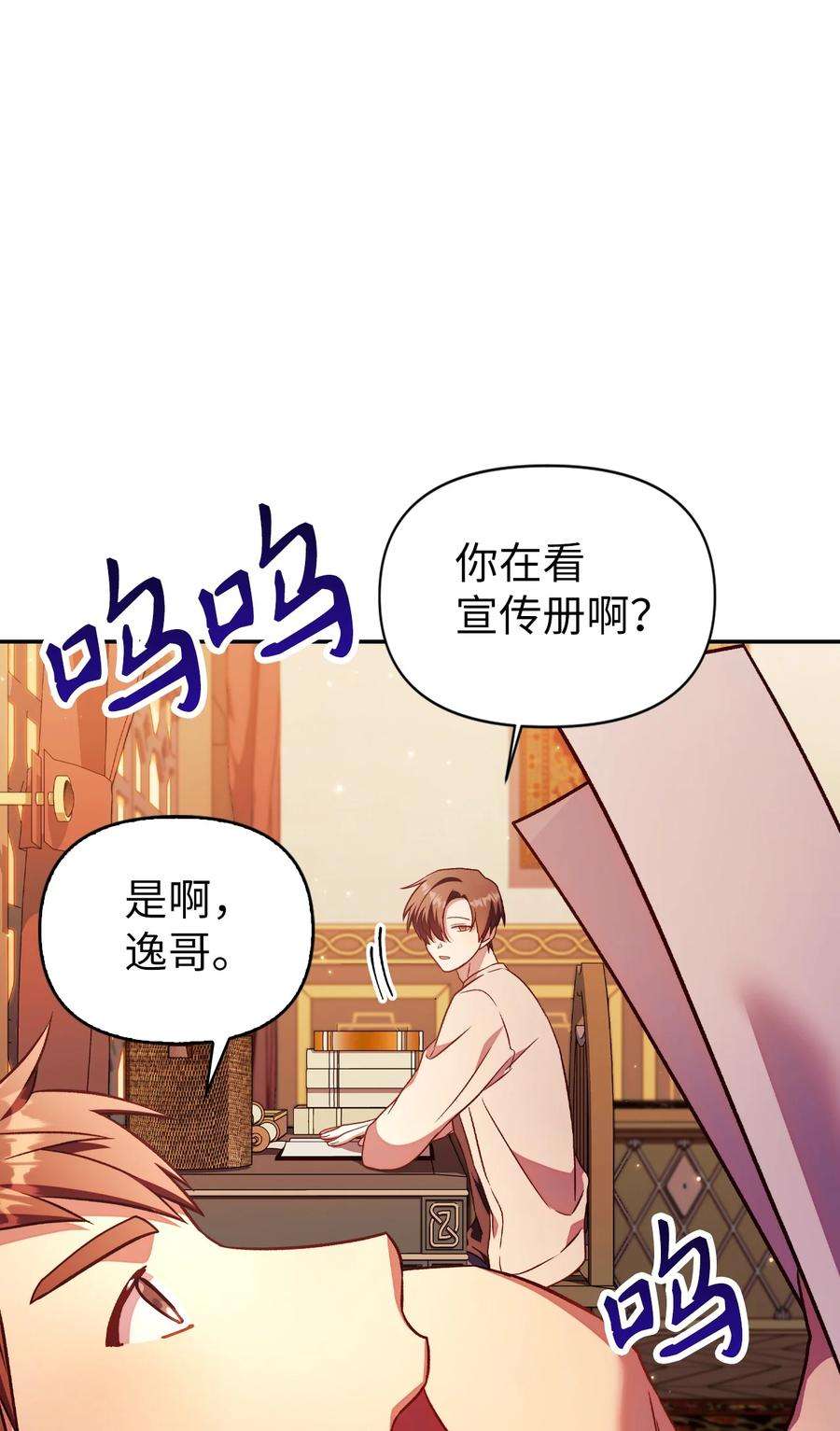 当反派拥有了全知属性031 驯养计划