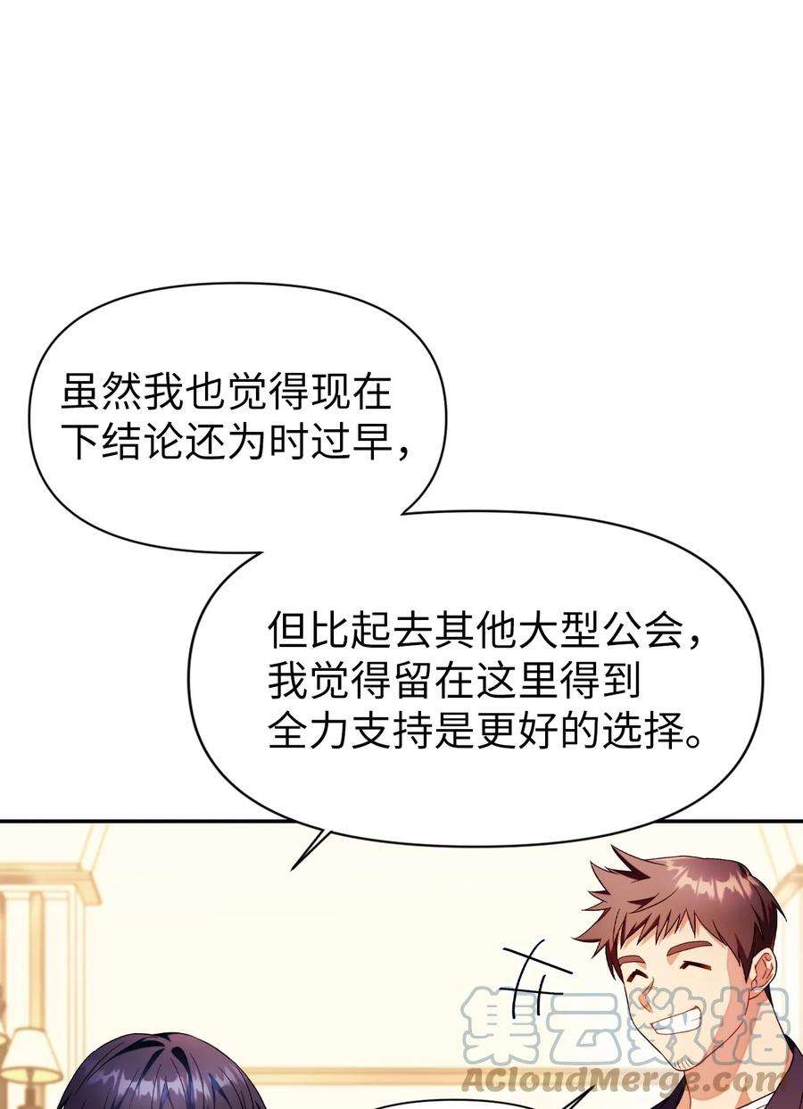 当反派拥有了全知属性031 驯养计划
