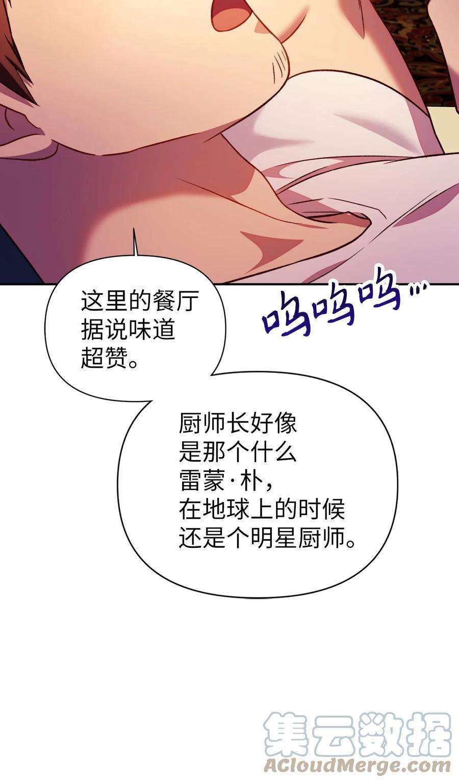 当反派拥有了全知属性031 驯养计划