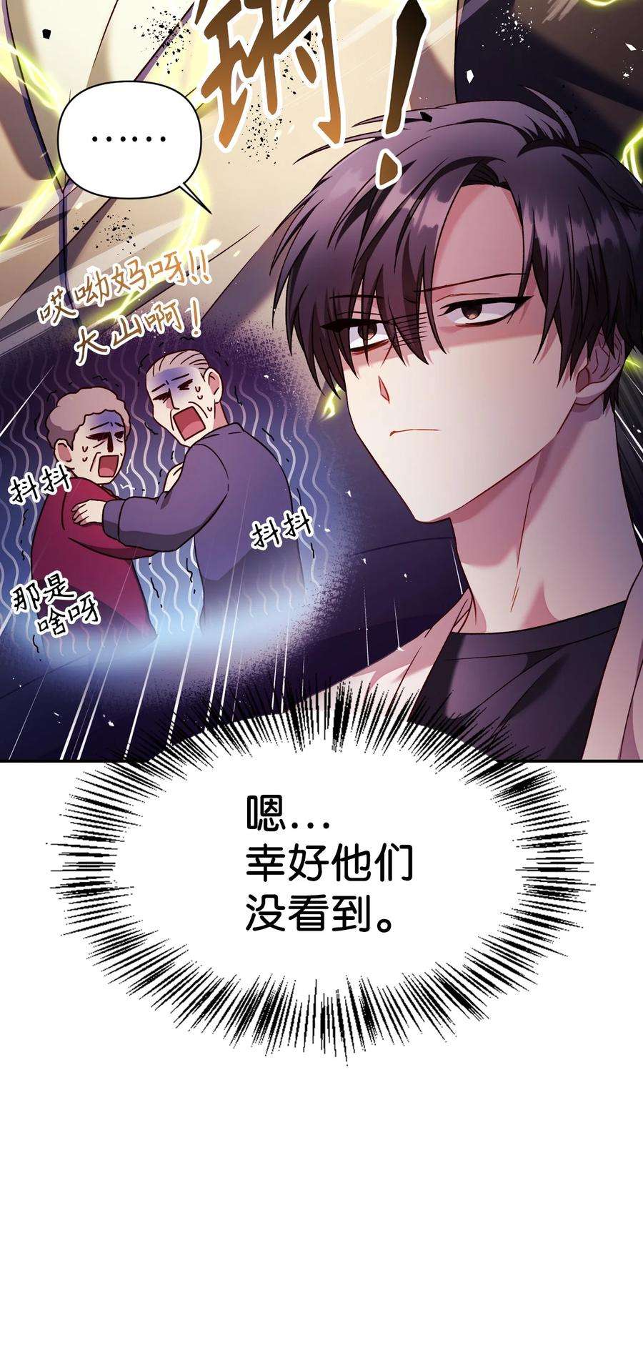 当反派拥有了全知属性031 驯养计划