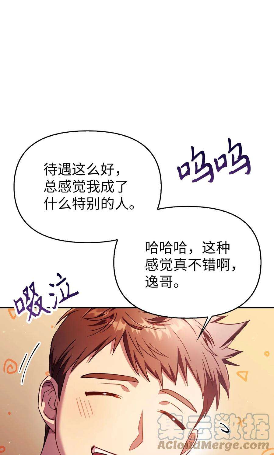当反派拥有了全知属性031 驯养计划