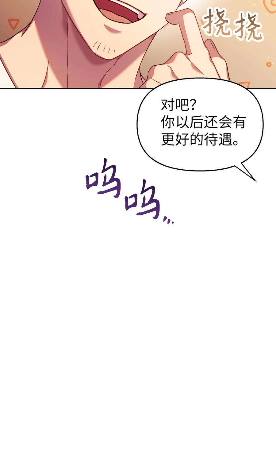 当反派拥有了全知属性031 驯养计划