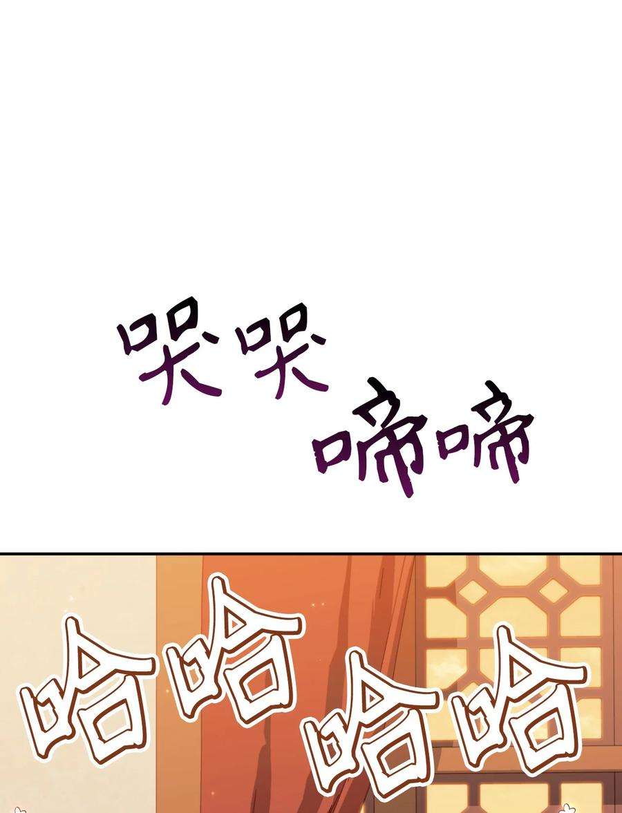 当反派拥有了全知属性031 驯养计划
