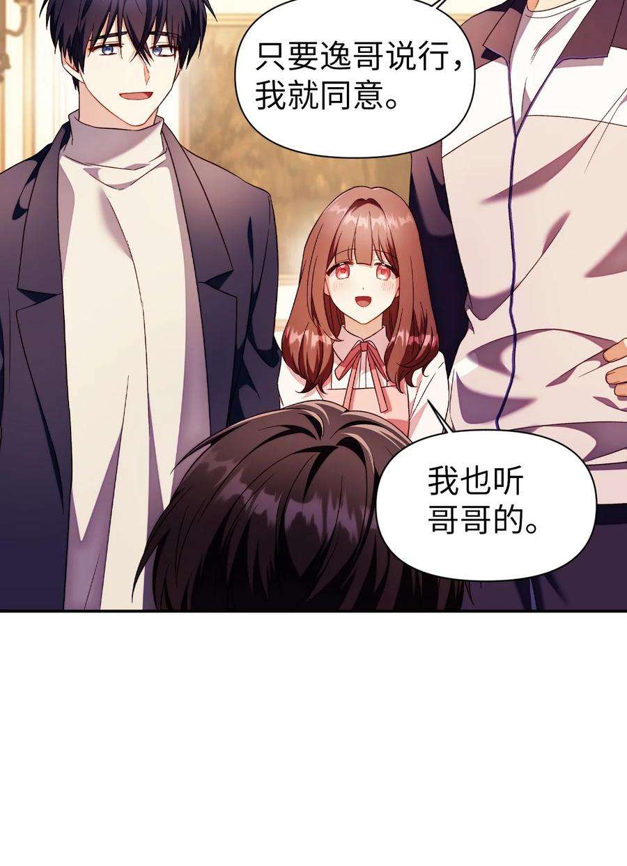 当反派拥有了全知属性031 驯养计划