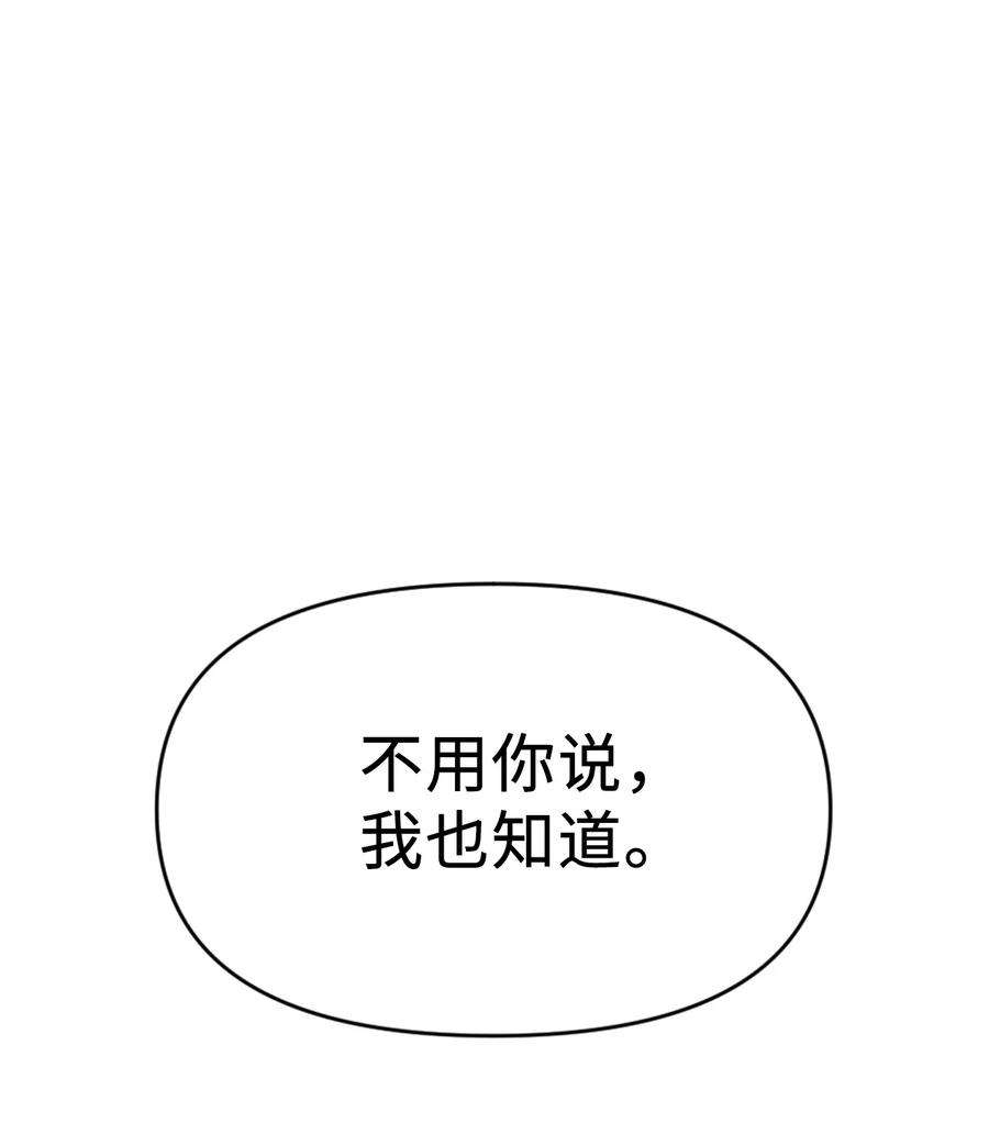 当反派拥有了全知属性031 驯养计划