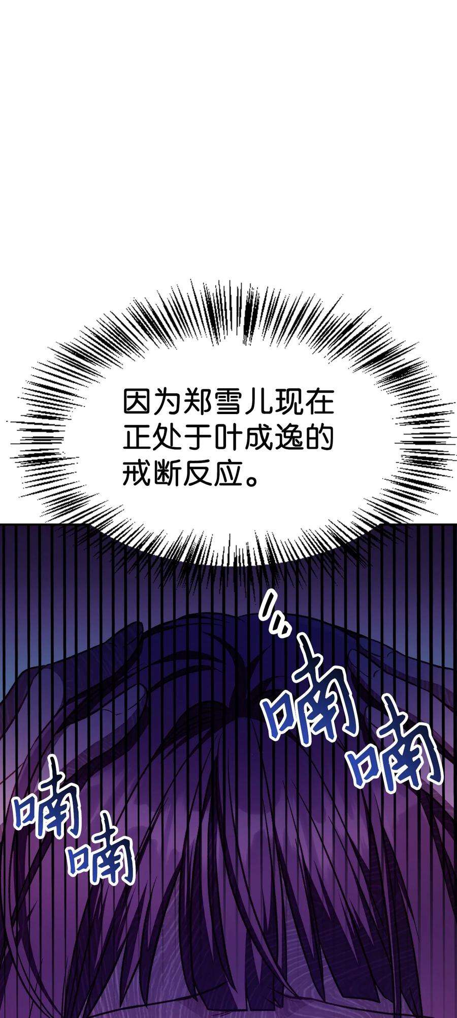 当反派拥有了全知属性031 驯养计划