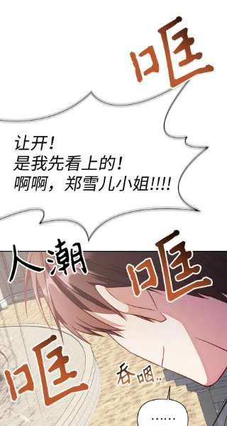 当反派拥有了全知属性032 轰动全场
