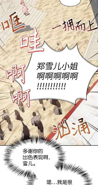 当反派拥有了全知属性032 轰动全场