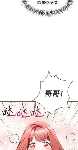 当反派拥有了全知属性032 轰动全场