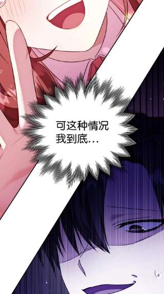 当反派拥有了全知属性032 轰动全场