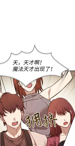 当反派拥有了全知属性032 轰动全场