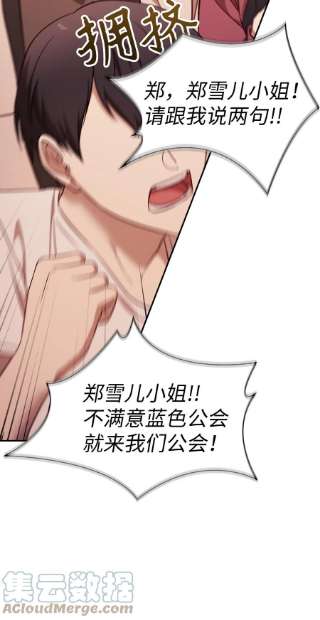 当反派拥有了全知属性032 轰动全场