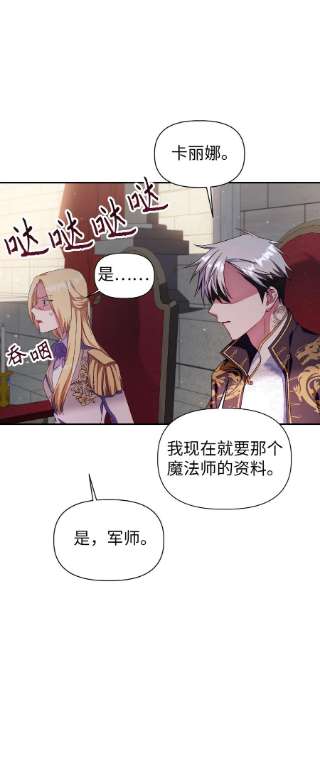 当反派拥有了全知属性032 轰动全场