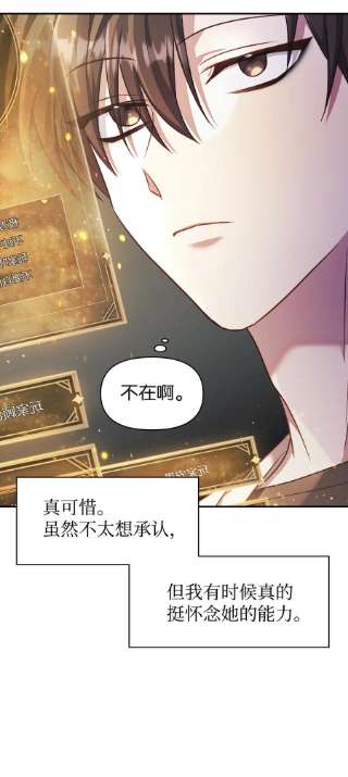 当反派拥有了全知属性032 轰动全场
