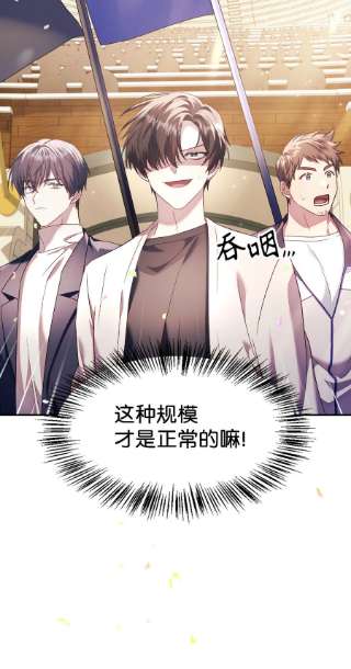 当反派拥有了全知属性032 轰动全场