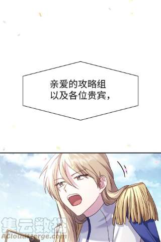 当反派拥有了全知属性032 轰动全场