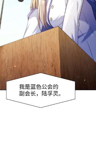 当反派拥有了全知属性032 轰动全场