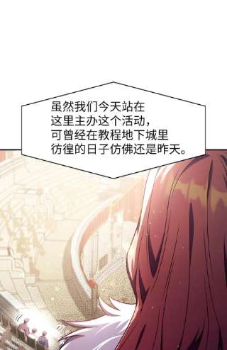 当反派拥有了全知属性032 轰动全场