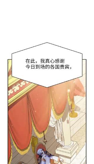 当反派拥有了全知属性032 轰动全场