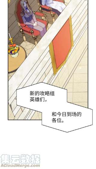 当反派拥有了全知属性032 轰动全场