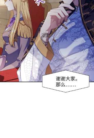 当反派拥有了全知属性032 轰动全场