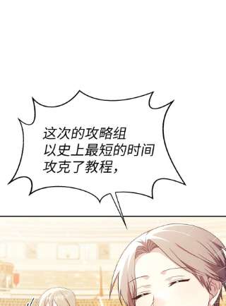 当反派拥有了全知属性032 轰动全场