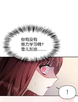 当反派拥有了全知属性032 轰动全场