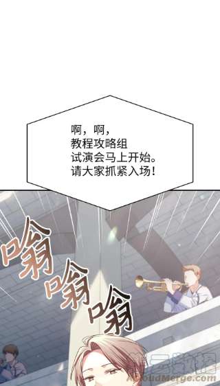 当反派拥有了全知属性032 轰动全场