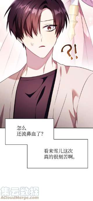 当反派拥有了全知属性032 轰动全场