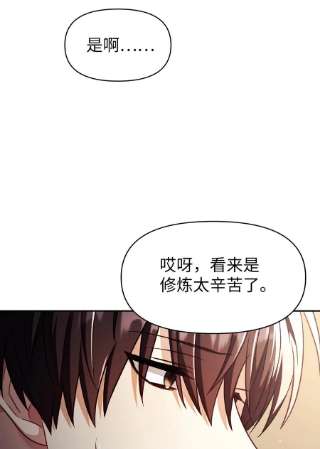当反派拥有了全知属性032 轰动全场