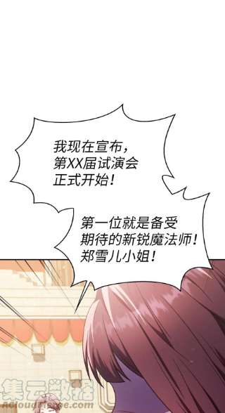 当反派拥有了全知属性032 轰动全场